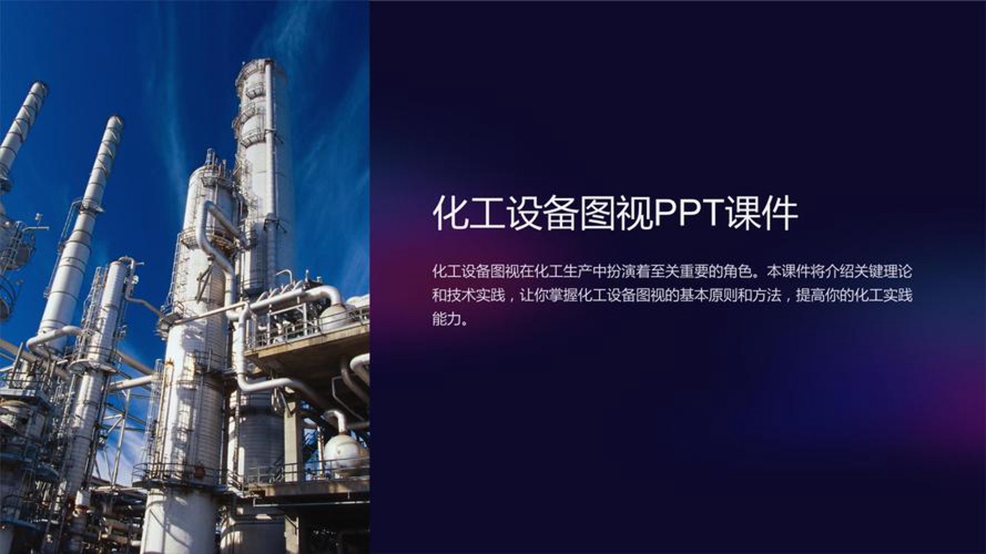 杰铭化工设备